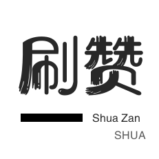 球球大作战刷粉-京东业务-唱吧业务